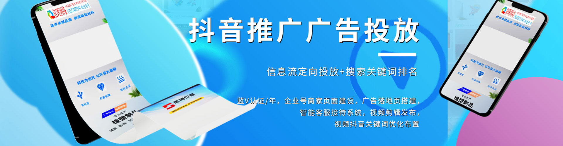 武穴竞价排名